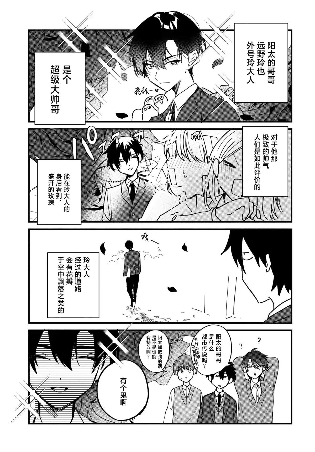 第3.5话2