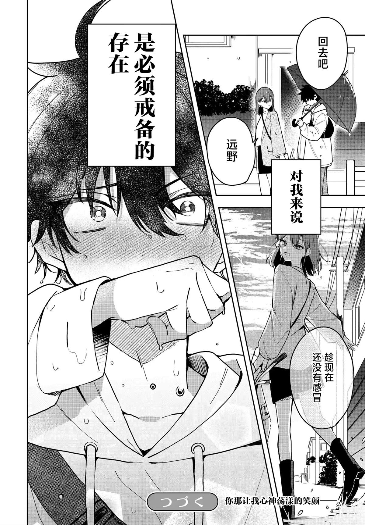 第3话17