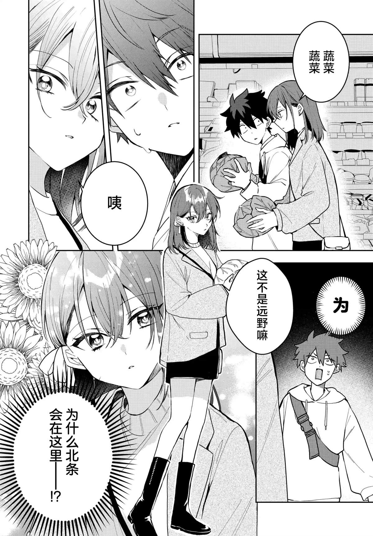 第3话1