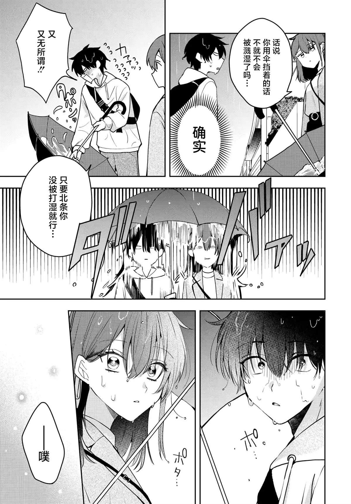 第3话14
