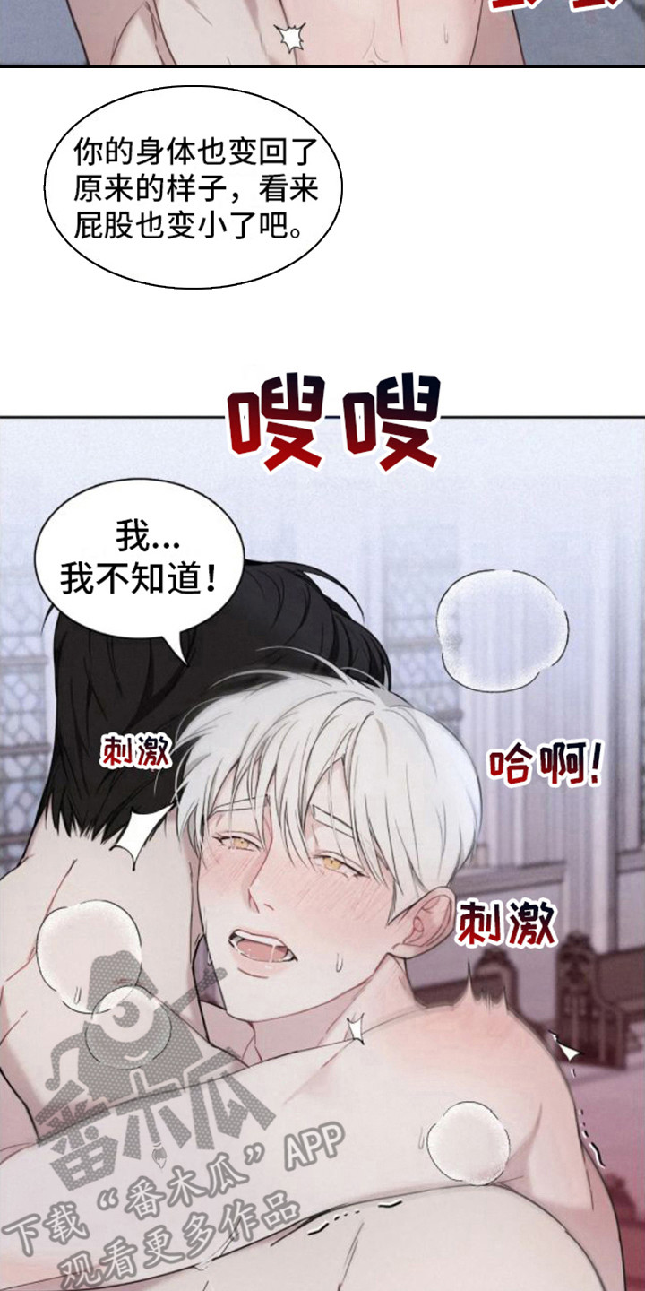 第8话7