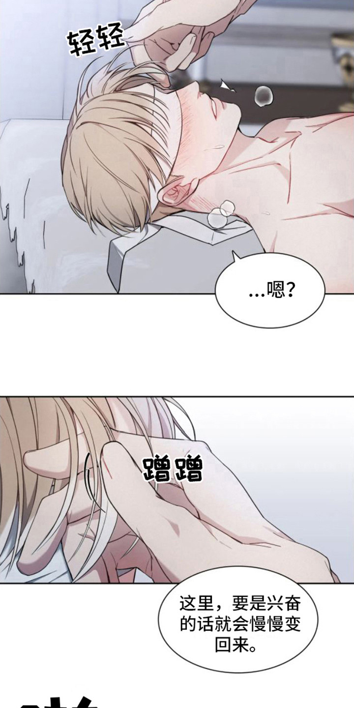 第6话8
