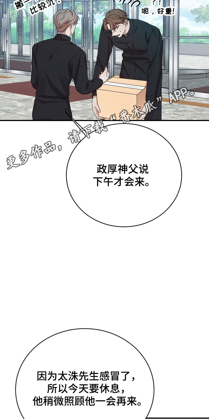 第29话14