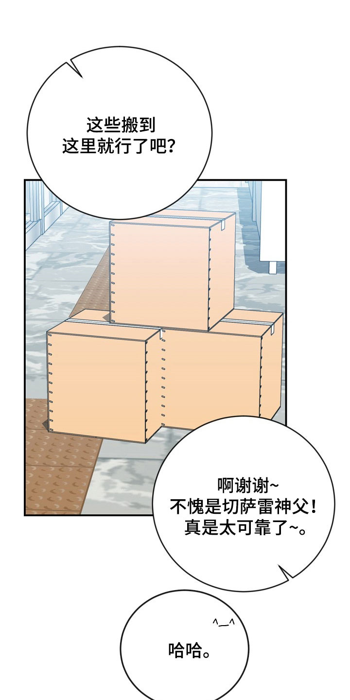 第29话16