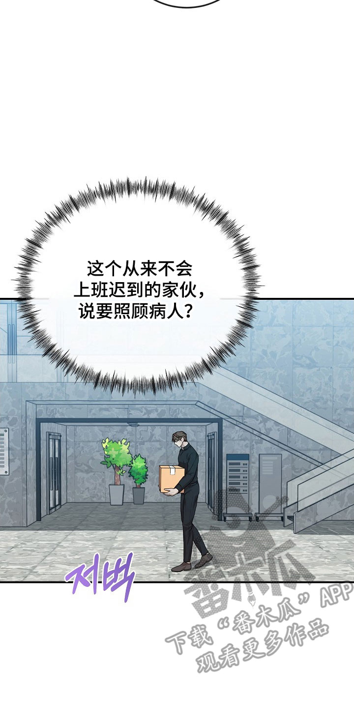 第29话17