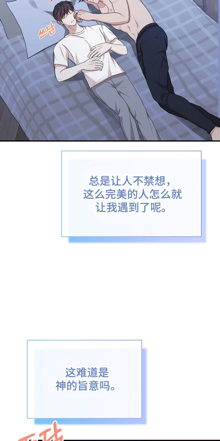 第29话4