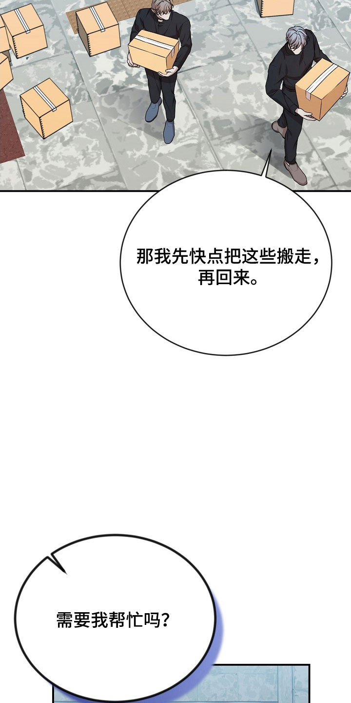 第29话8