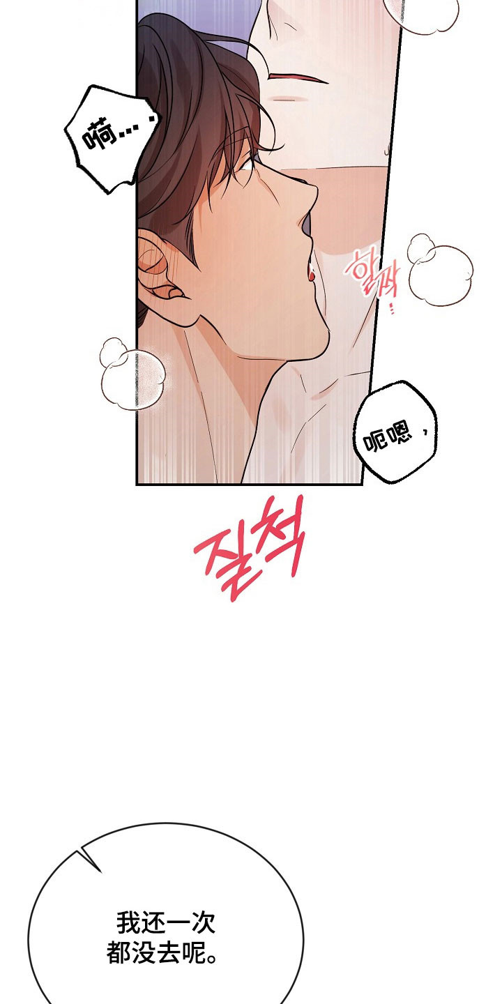 第28话24