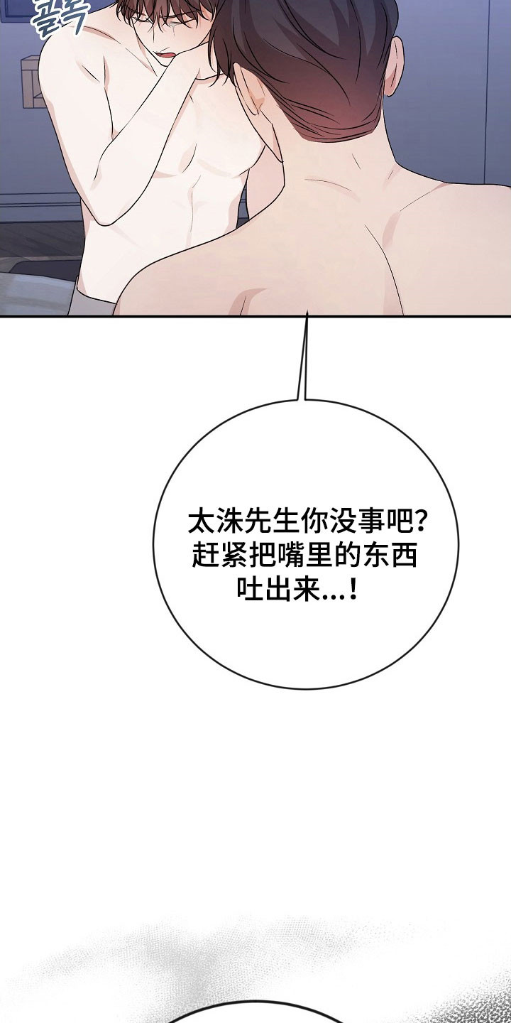 第27话4