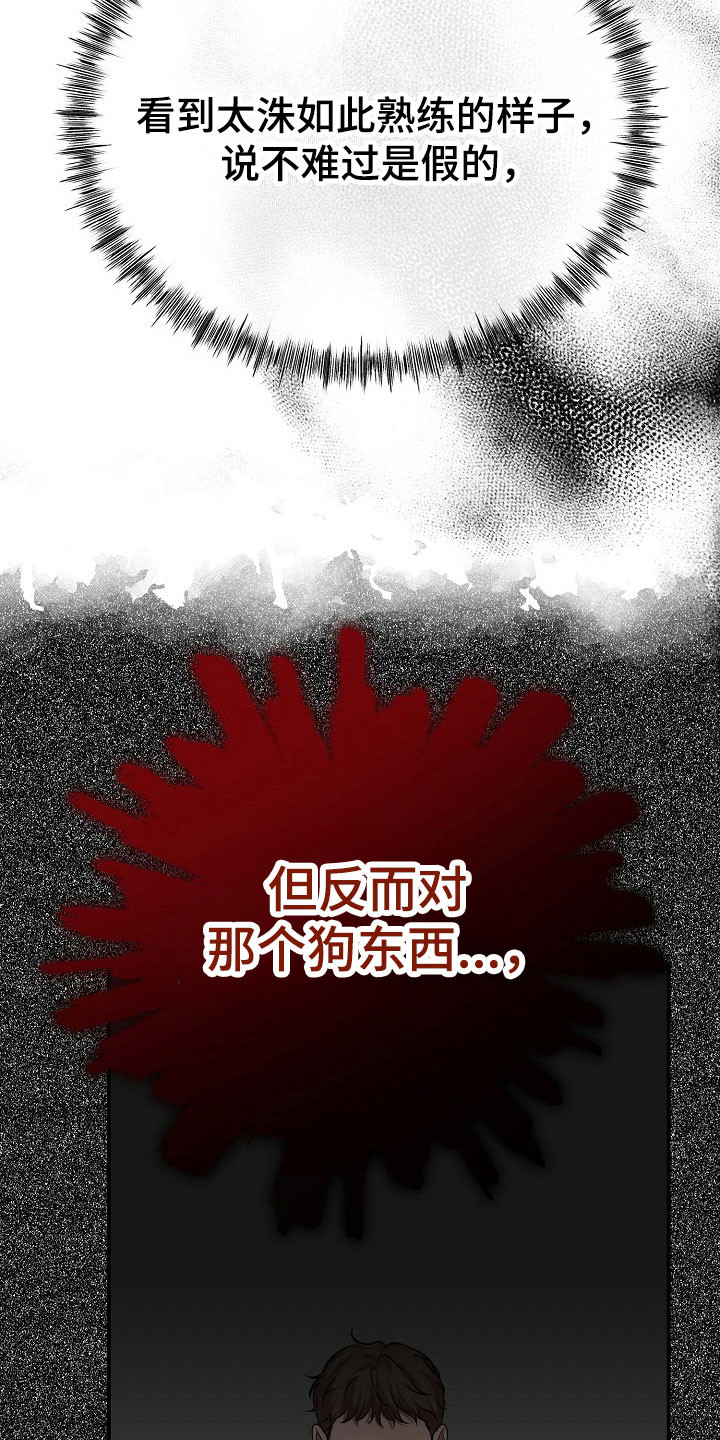 第27话8