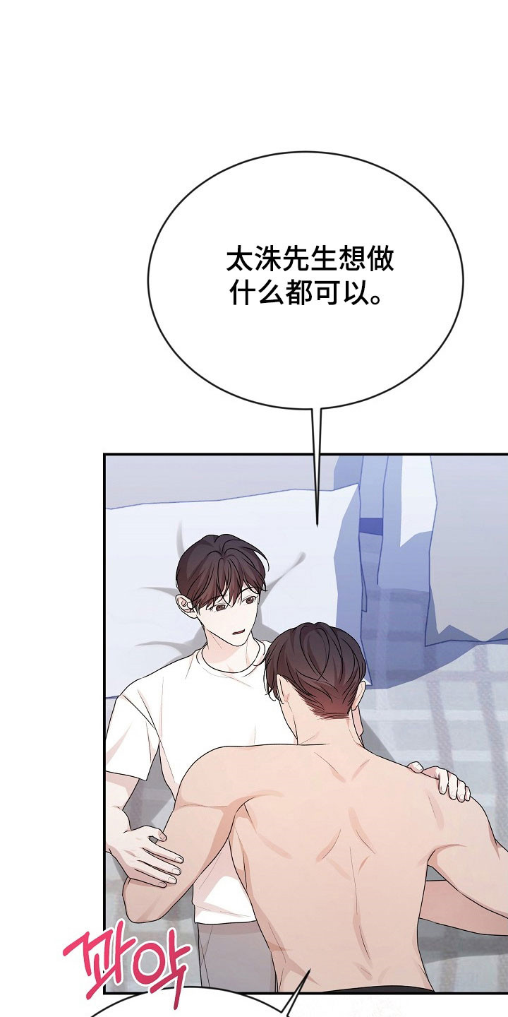 第26话16