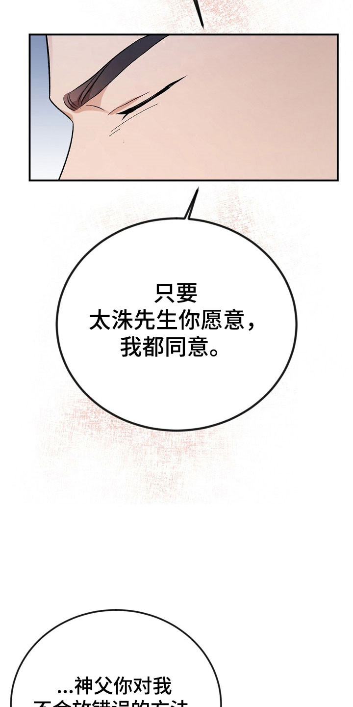 第26话18