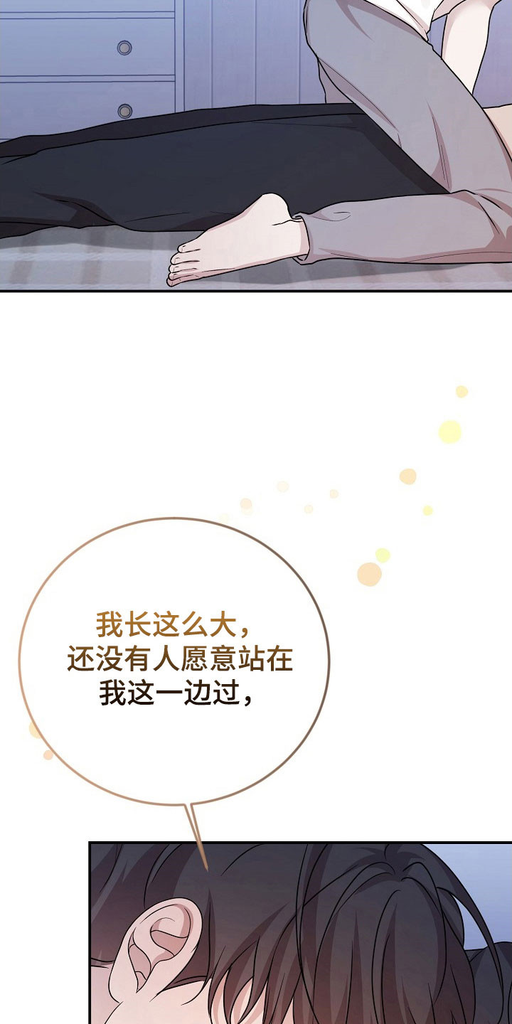 第26话23