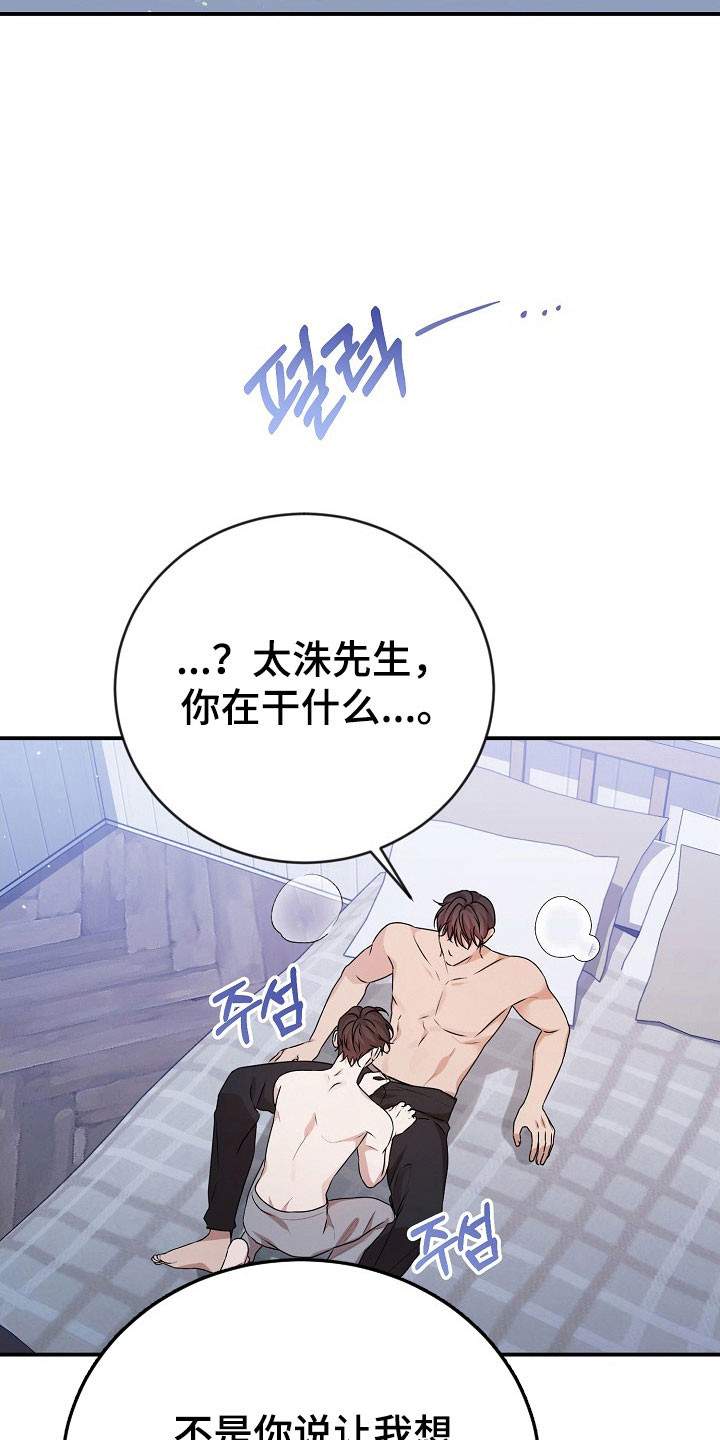 第26话29