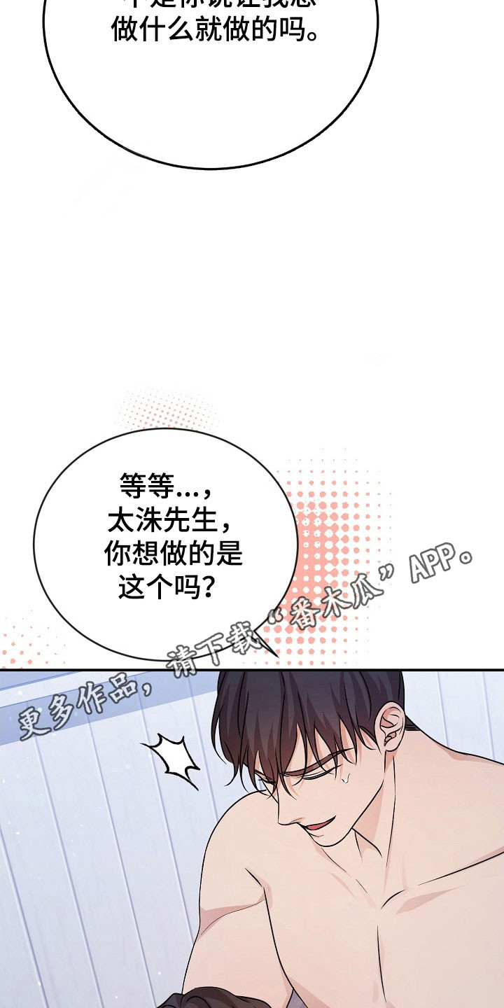第26话30