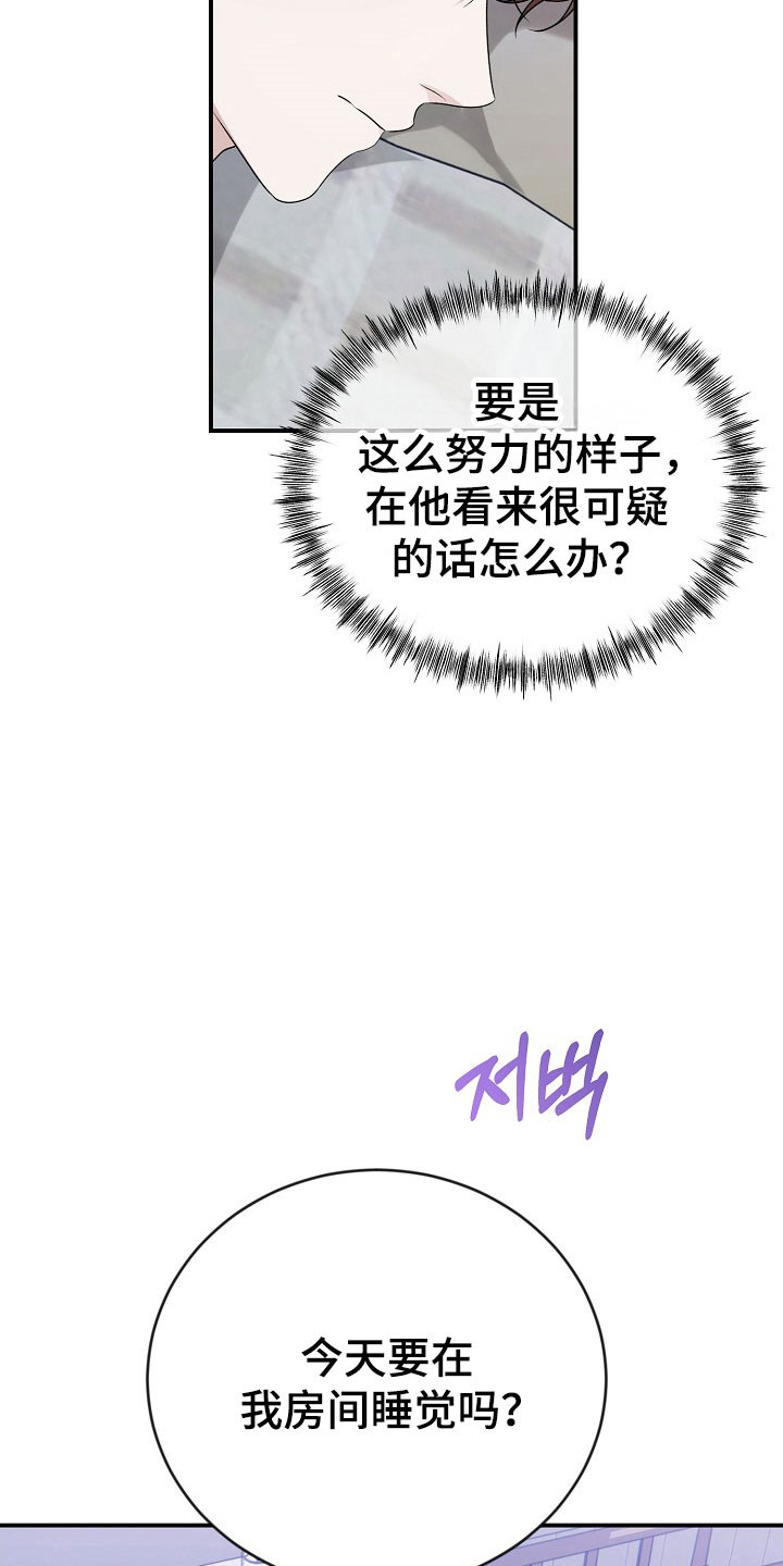 第26话4