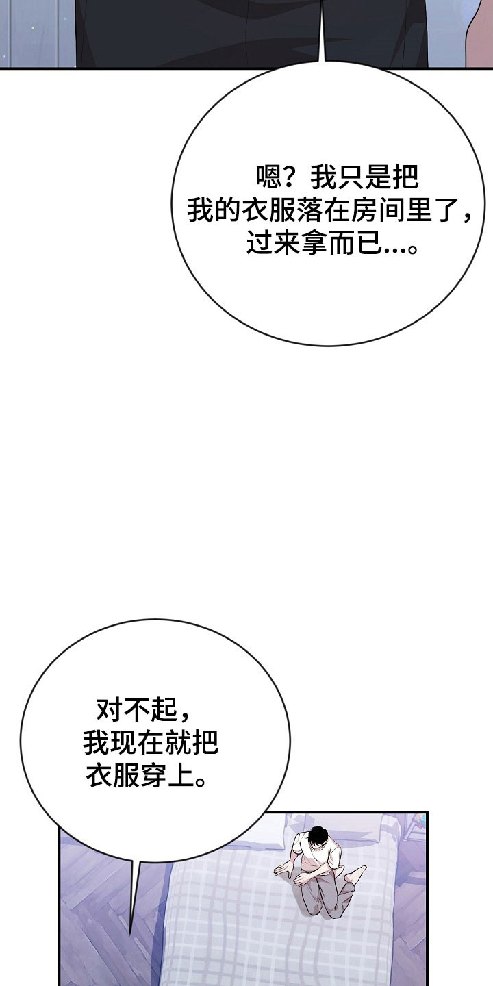第26话7