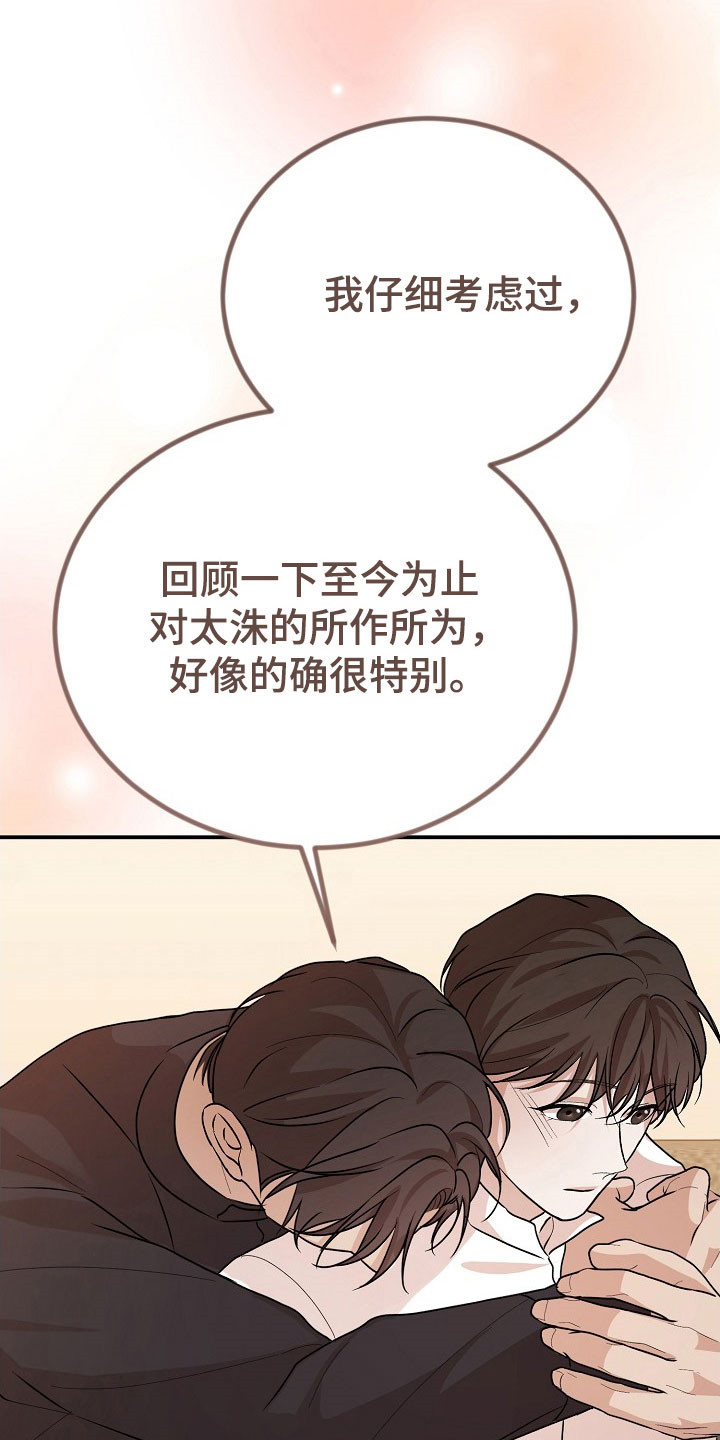 第25话3