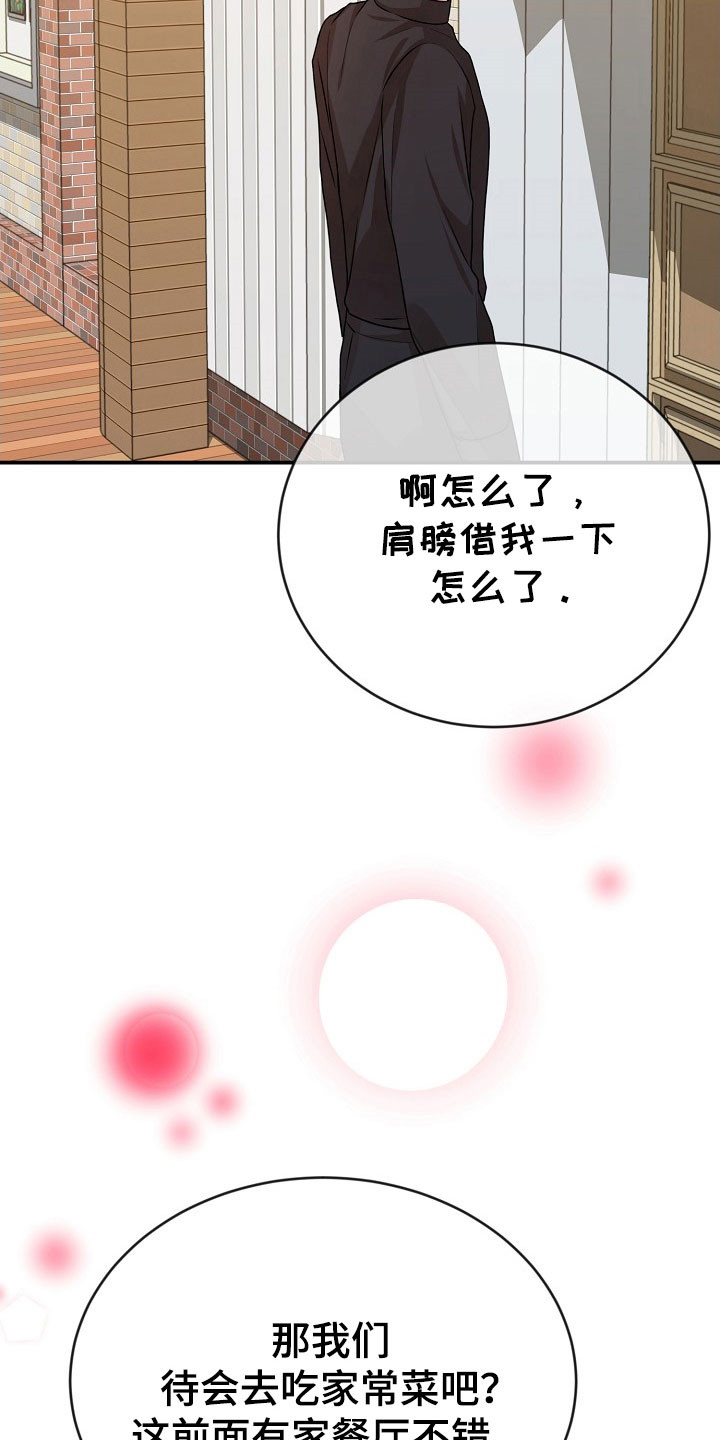 第25话31