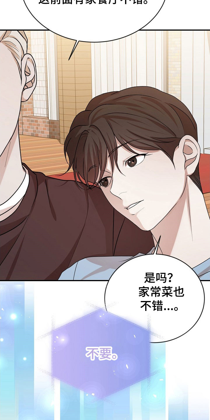 第25话32