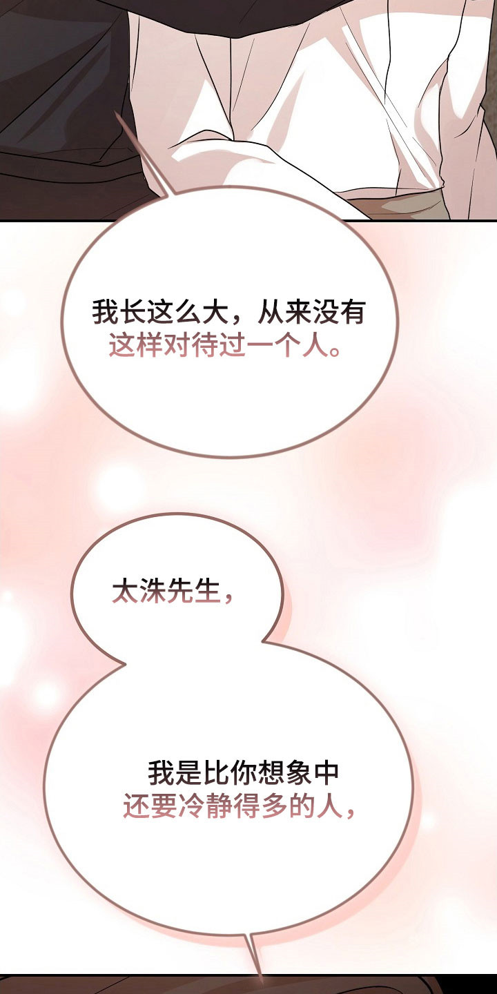 第25话4
