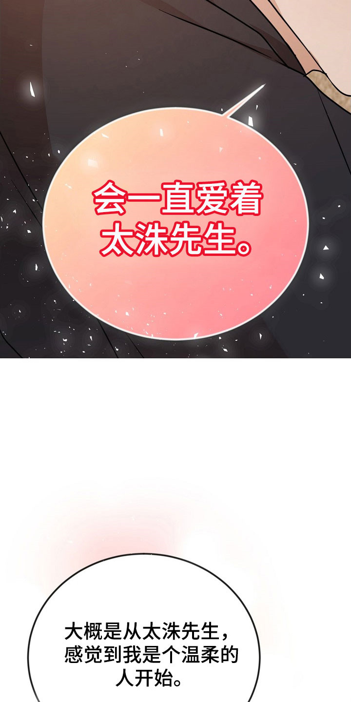 第25话8