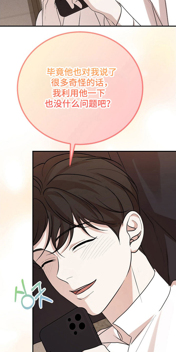 第24话16