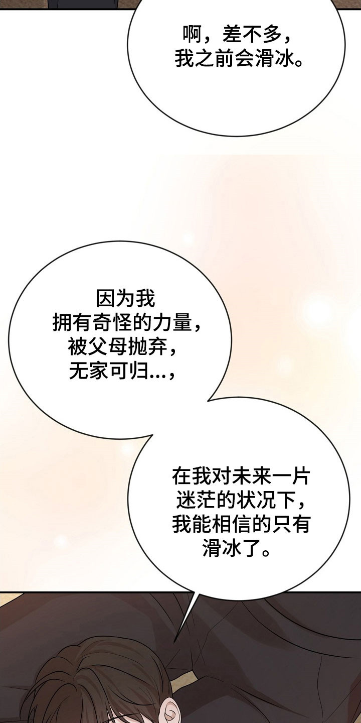 第24话21