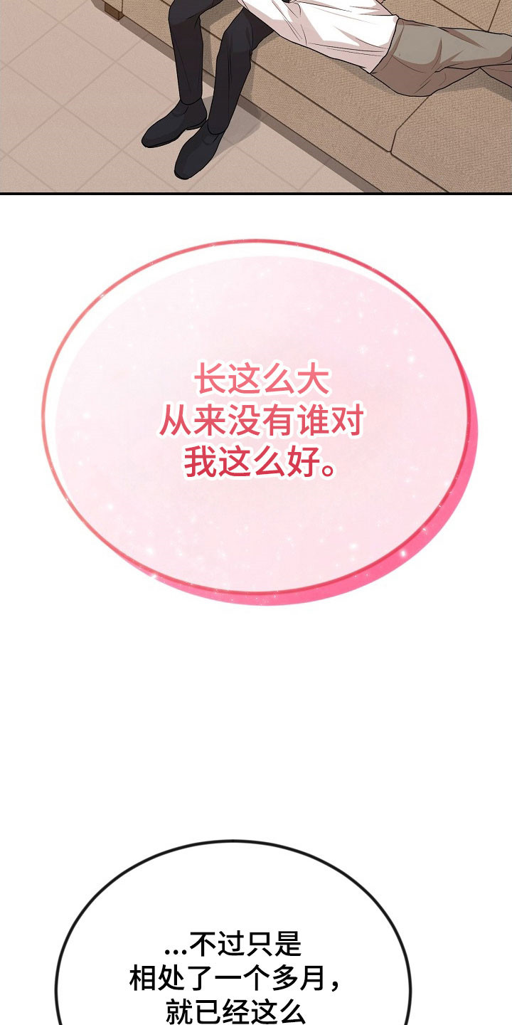 第24话28