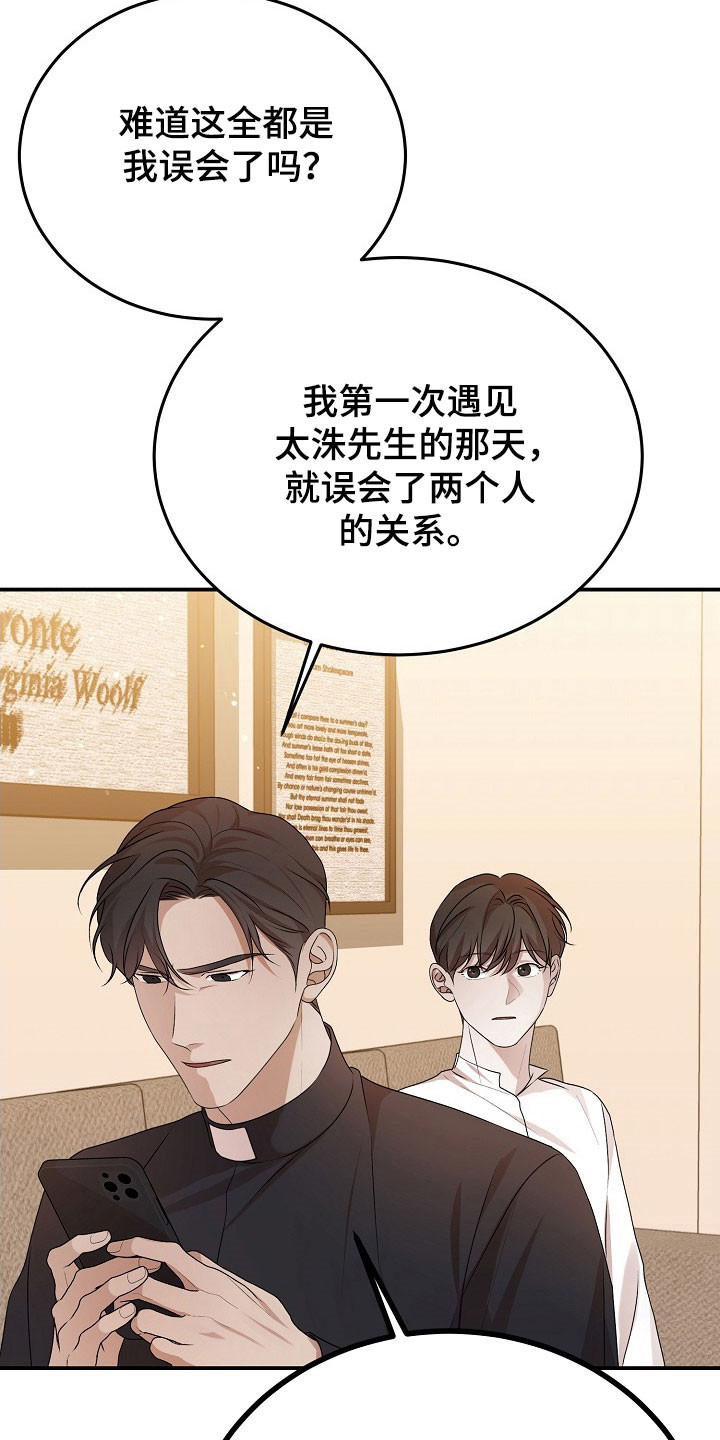 第24话4