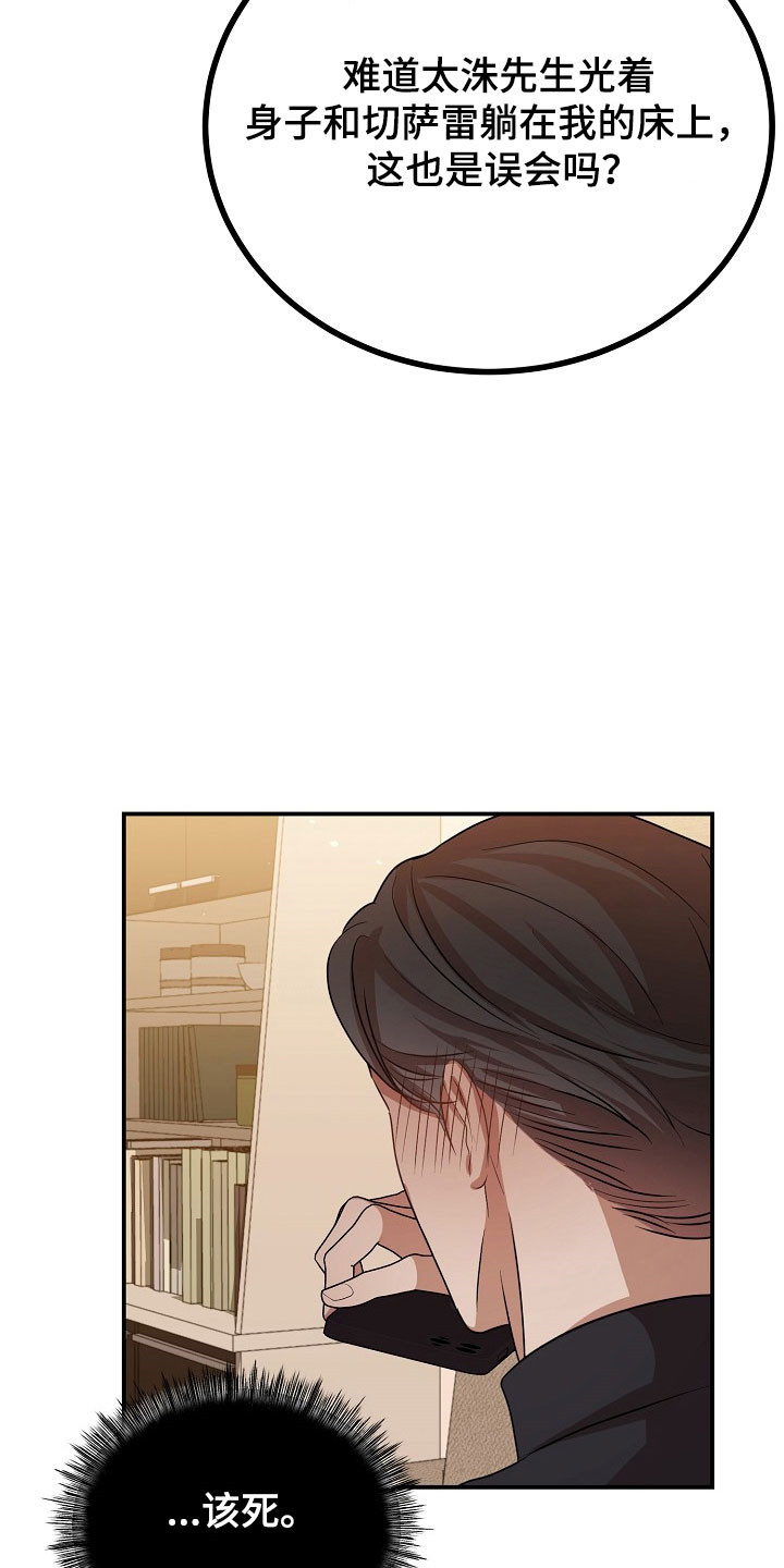 第24话5