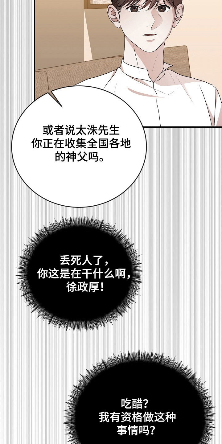 第24话8
