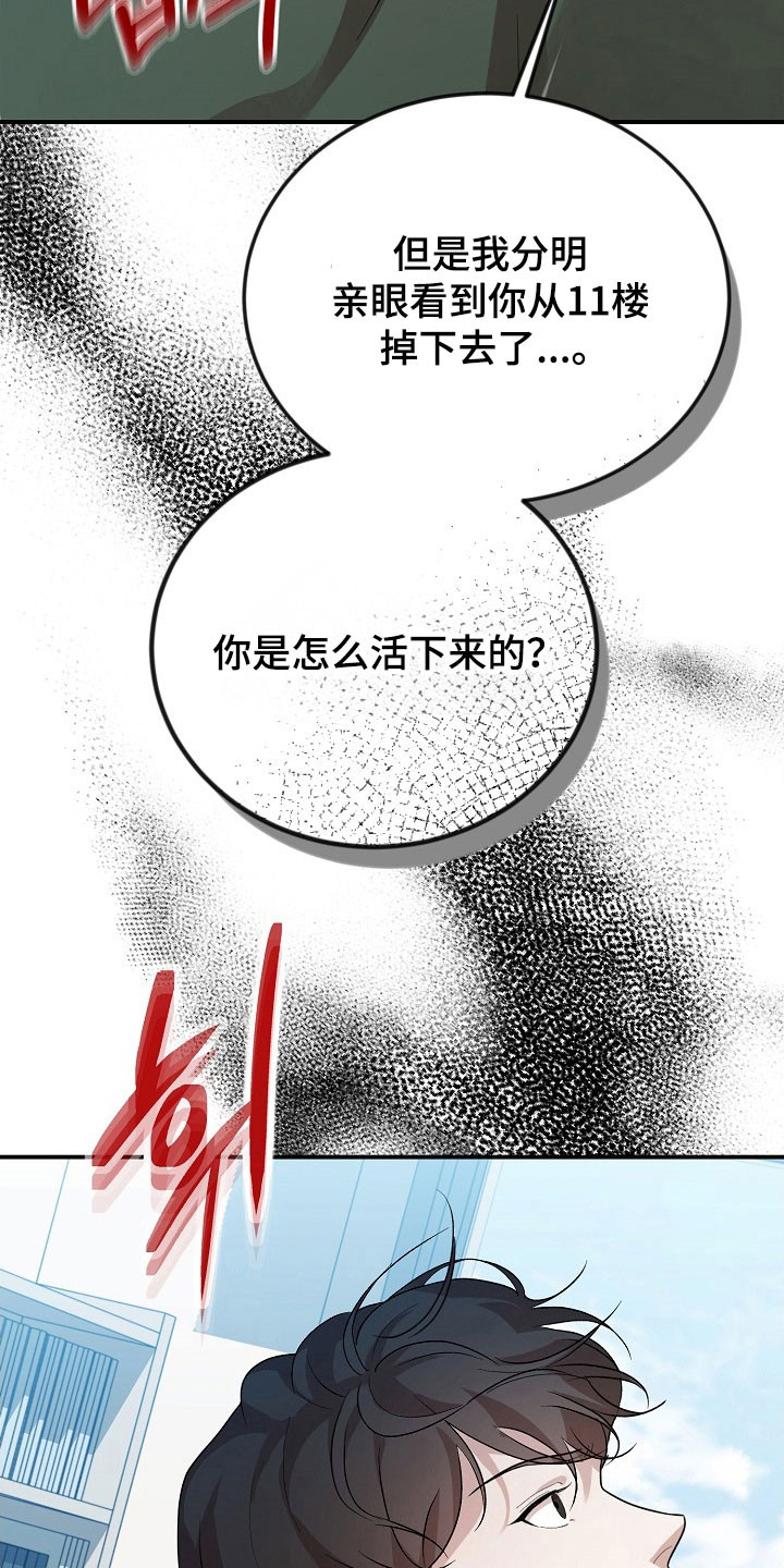 第23话2