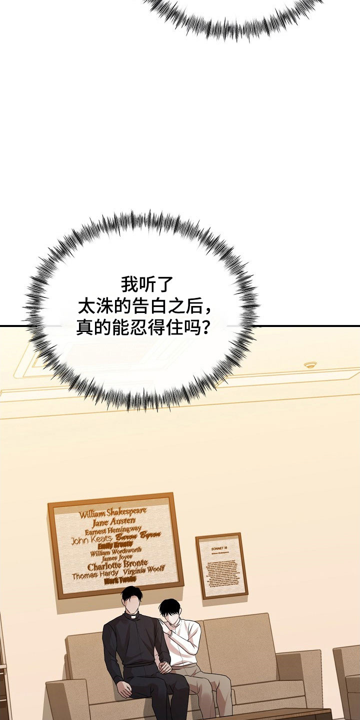 第23话26