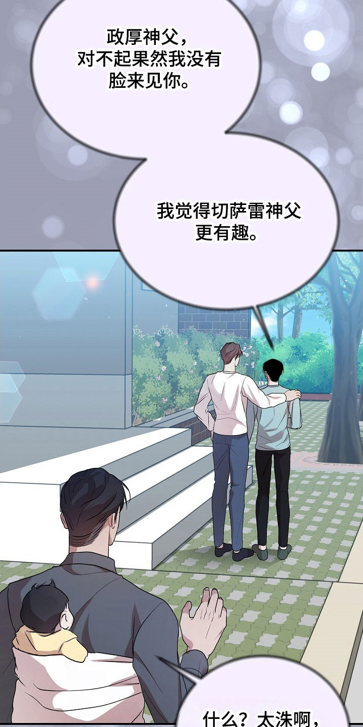第23话29