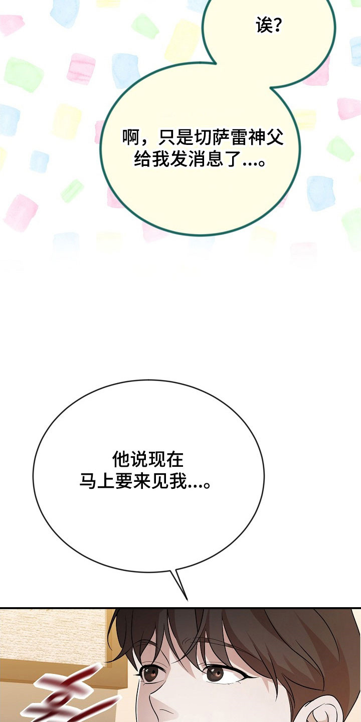 第23话37