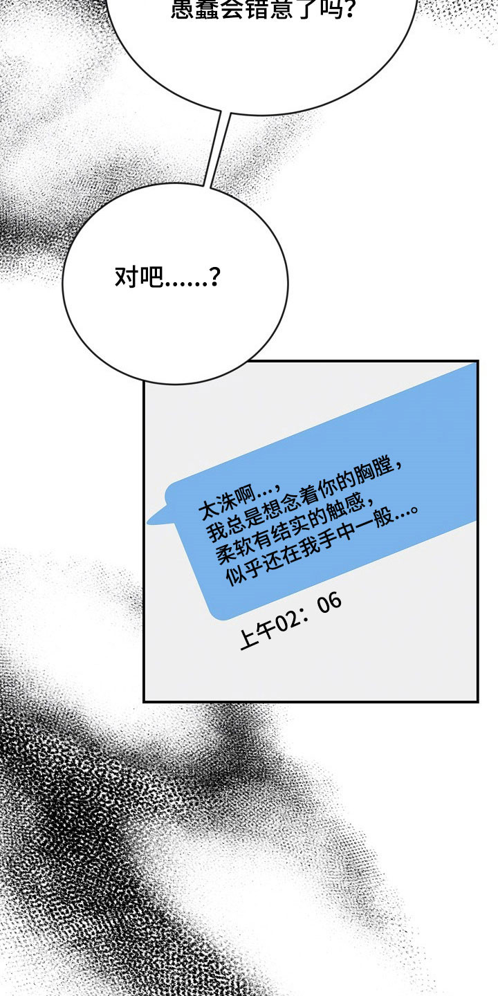 第23话40