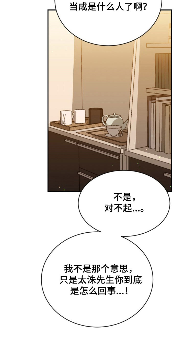 第23话43
