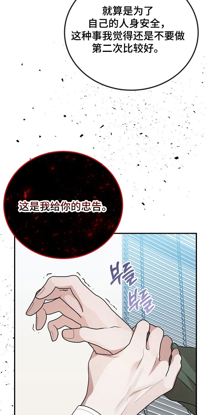 第23话8