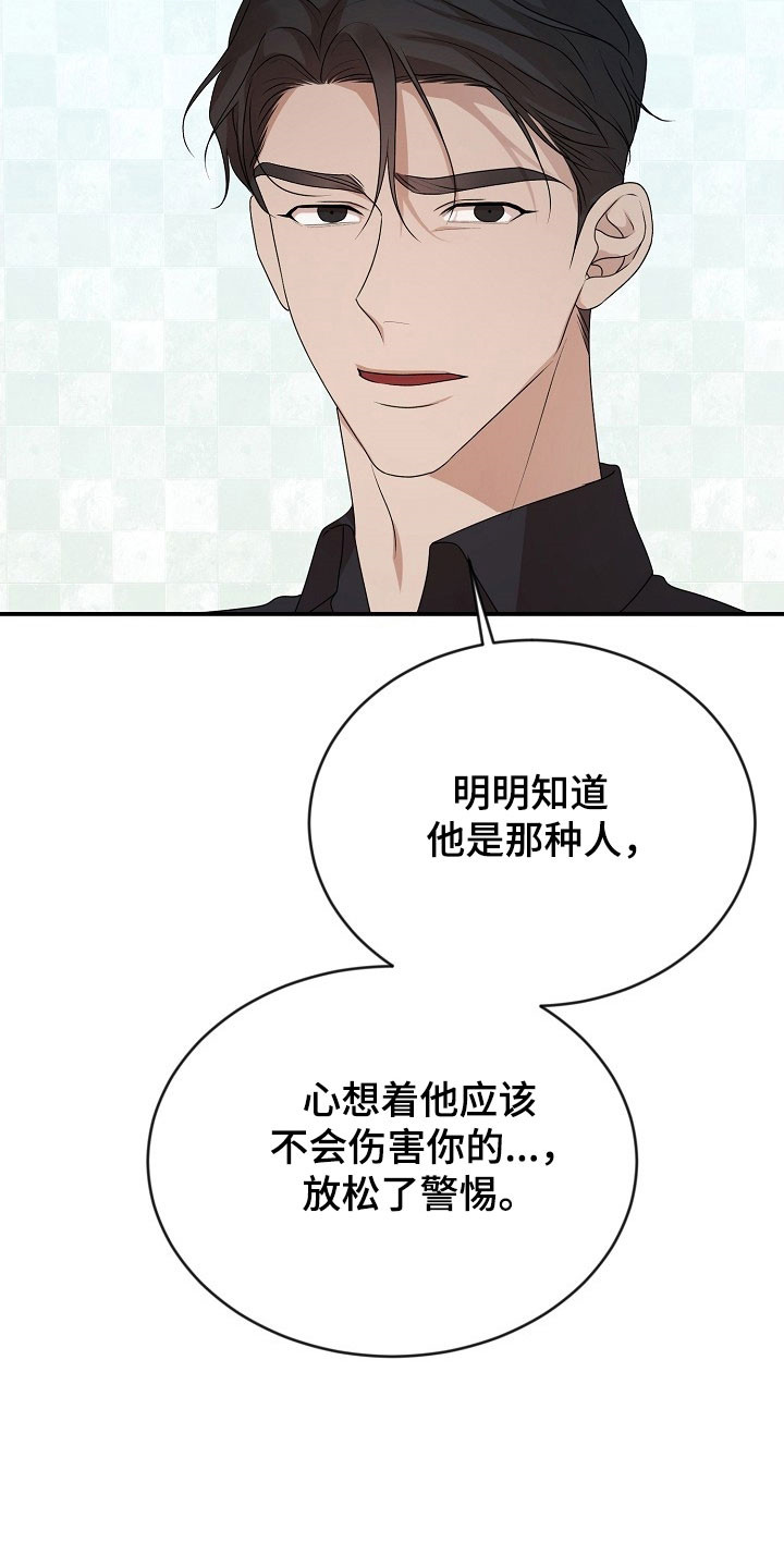 第21话12