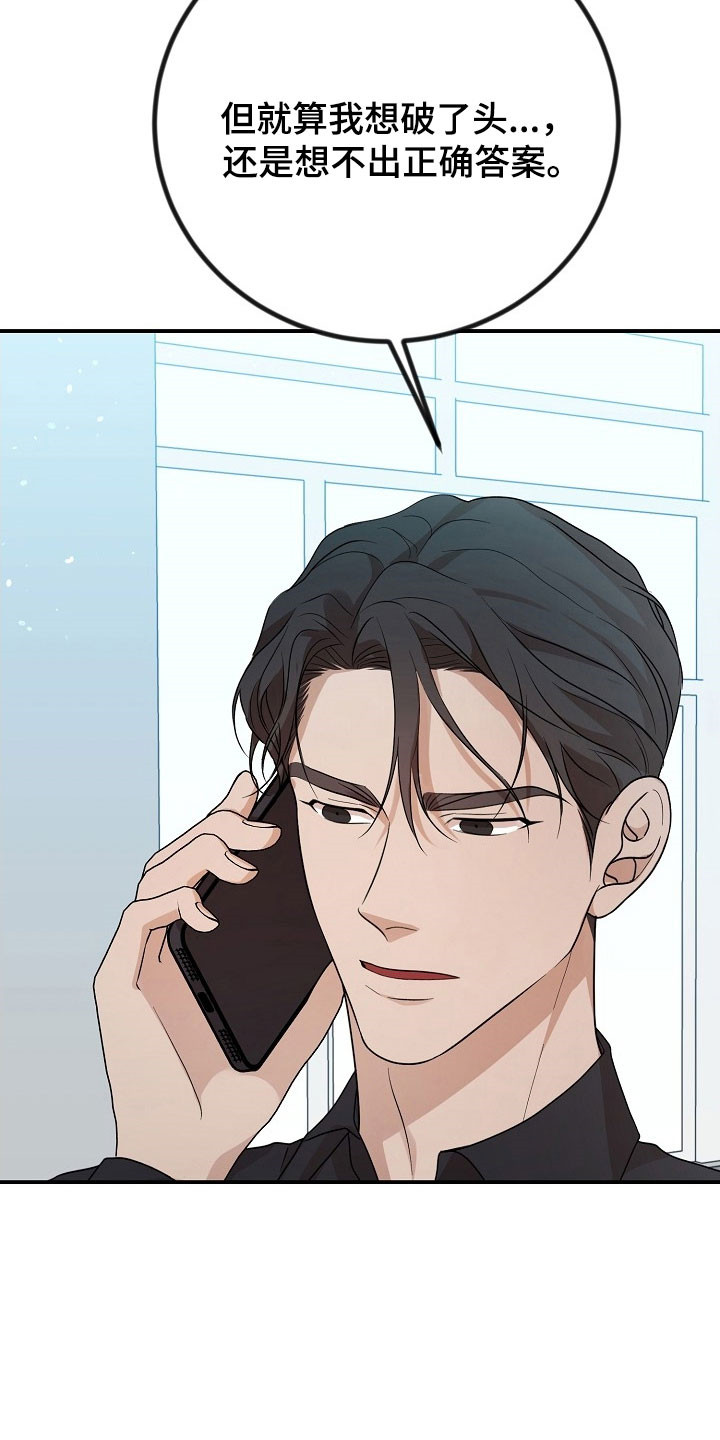 第21话19