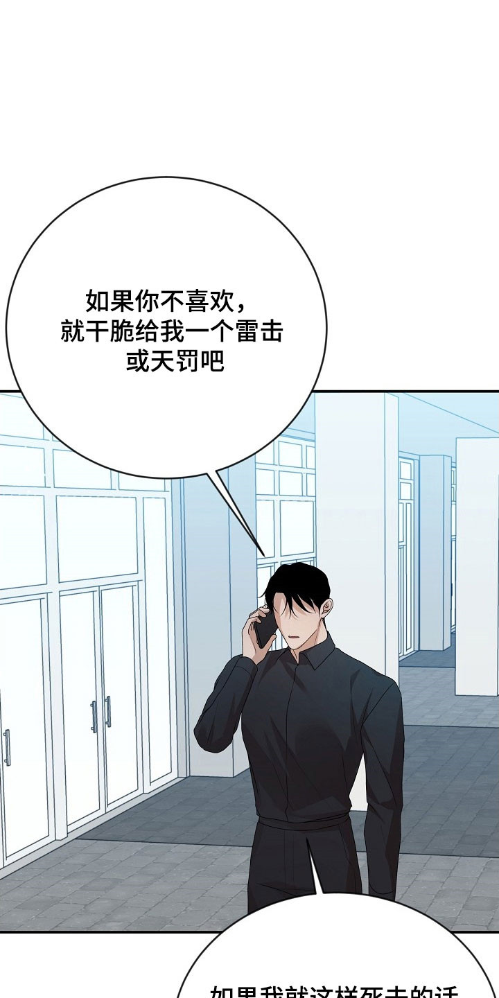 第21话23