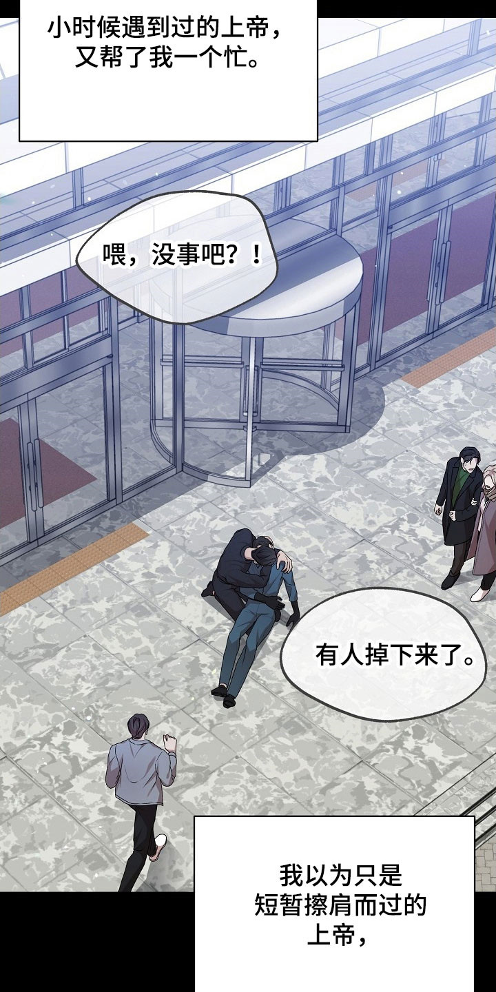 第21话8