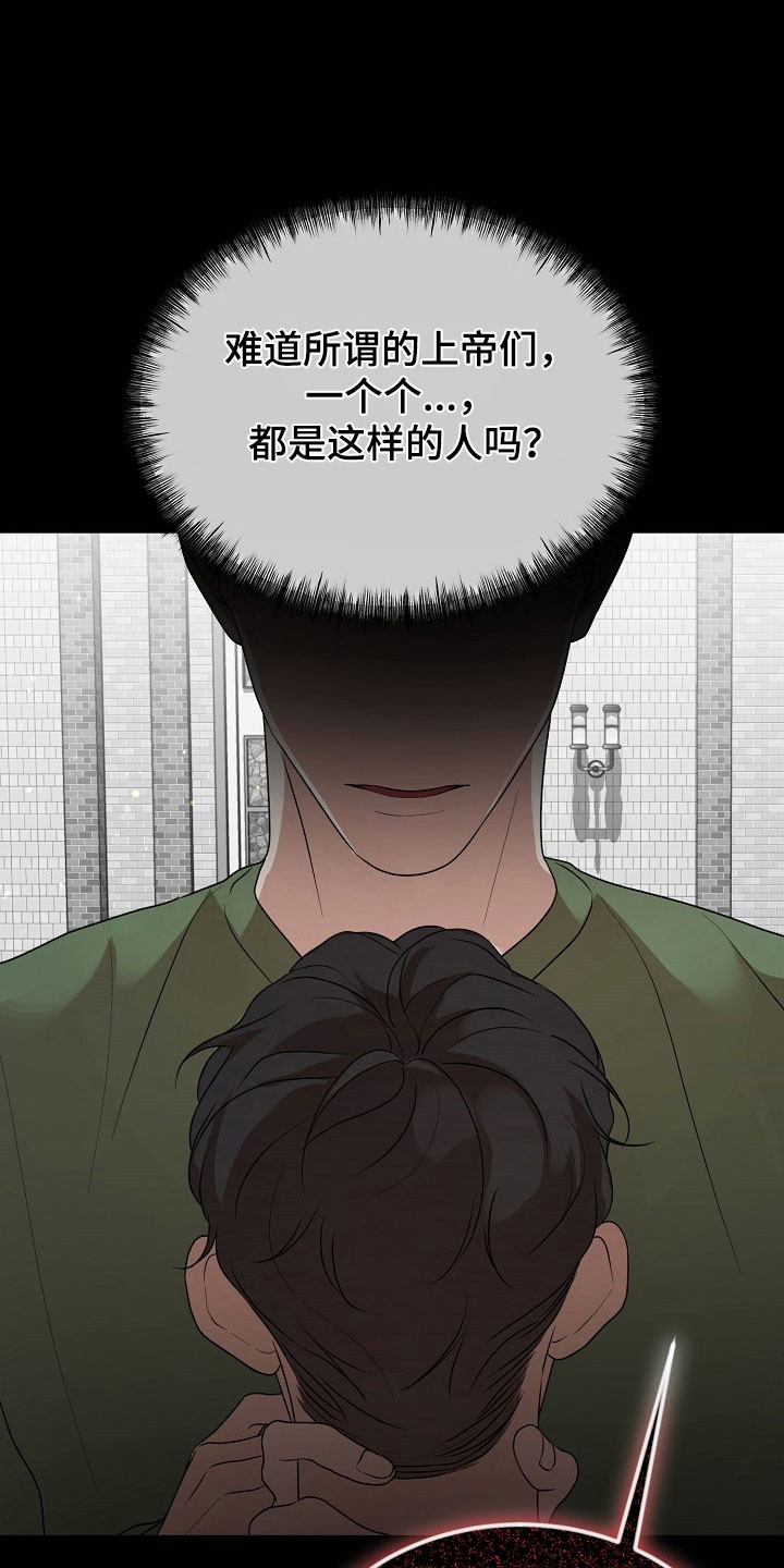 第20话3