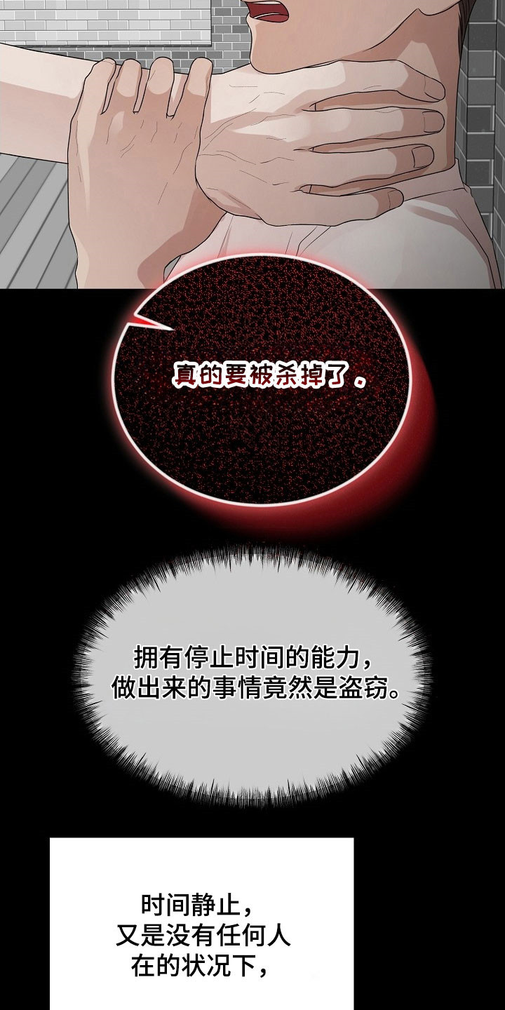 第20话5