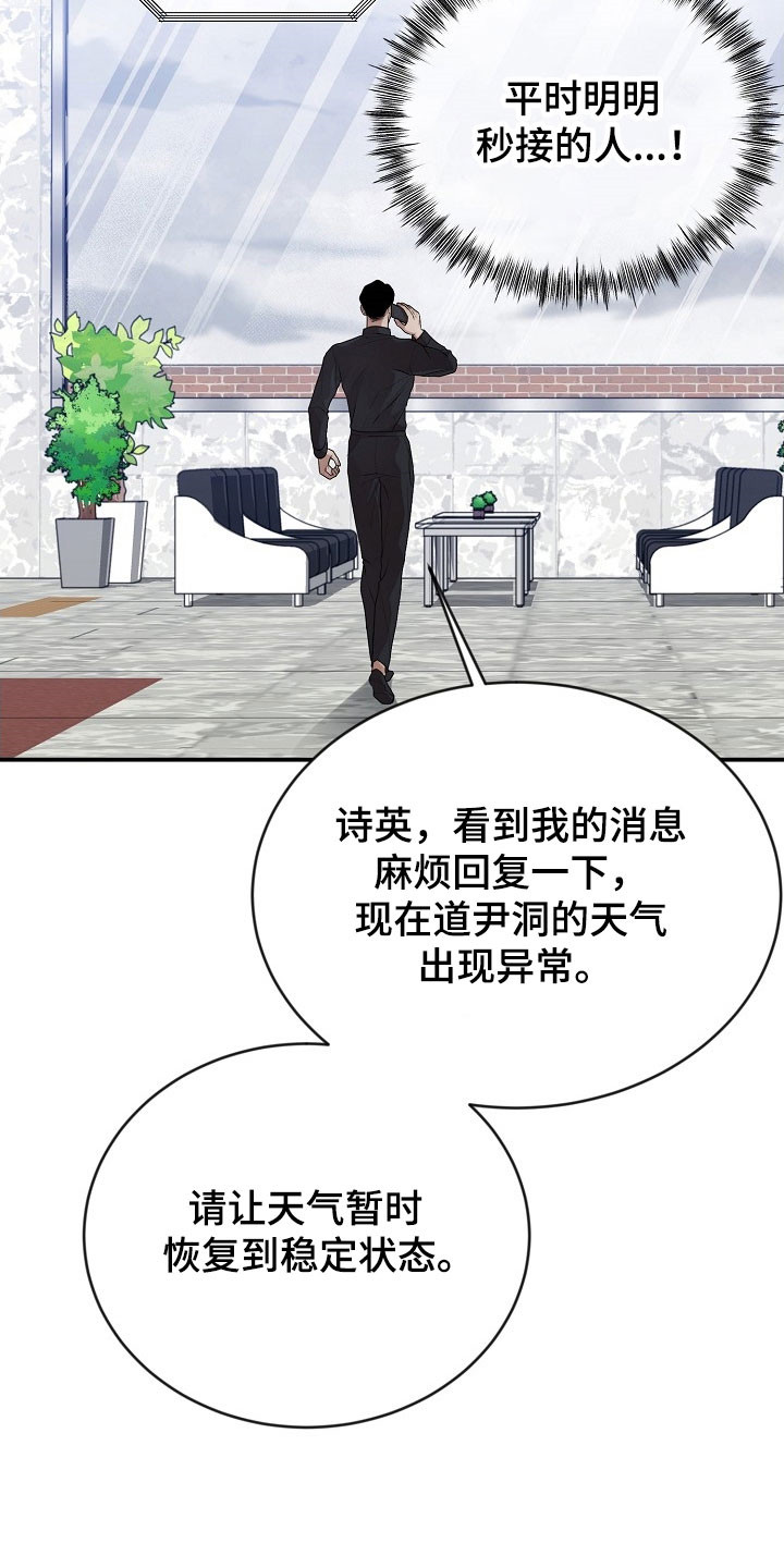 第18话29