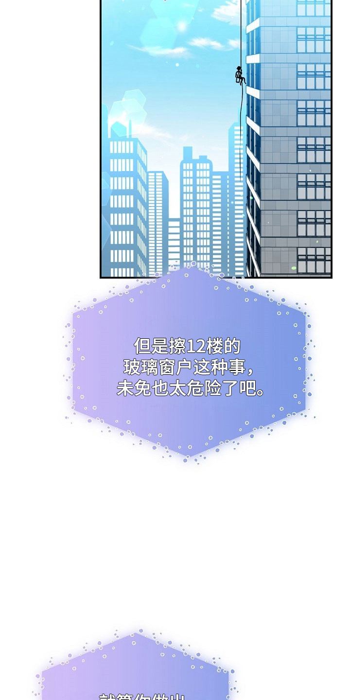 第18话3