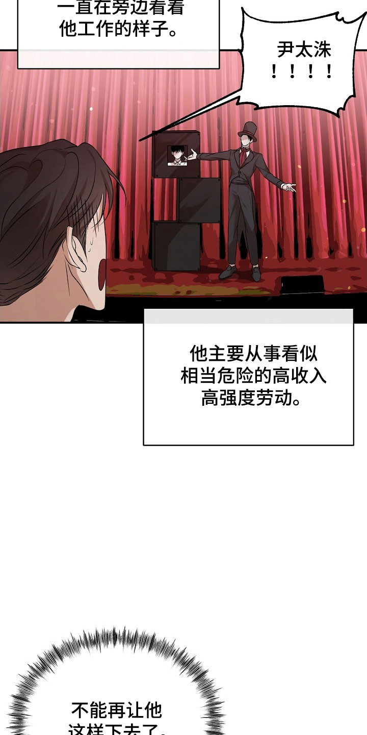 第18话8