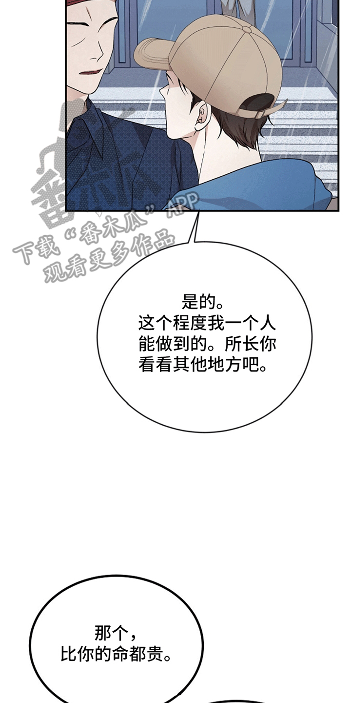 第11话28