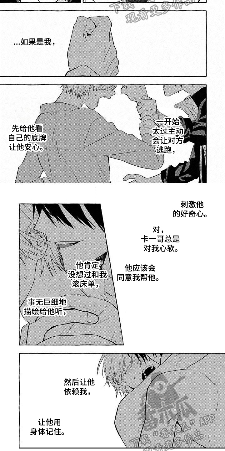 第17话1